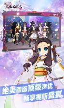 次元三国志 v1.3.2 ios无限判金版下载 截图