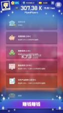 硅谷 v1.7.0 游戏下载 截图