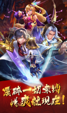 乱斗三国满v版 v1.0 手游下载 截图