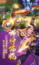 乱斗三国满v版 v1.0 手游下载 截图