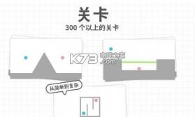 红蓝小球游戏 v2.6.2 下载 截图