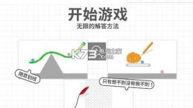 红蓝小球游戏 v2.6.2 下载 截图