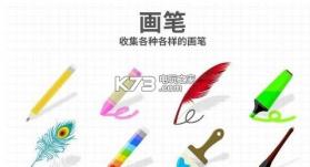 红蓝小球游戏 v2.6.2 下载 截图