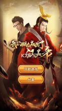 汉囧记 v1.0.3 安卓正版下载 截图