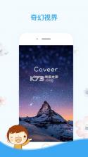 Coveer相机 v2.5.3.1 app下载 截图