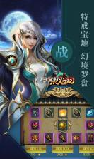 侠义无双 v1.8.0.1 ios下载 截图