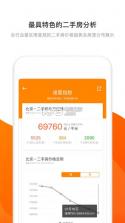 诸葛找房二手房 v4.7.1.2 app下载 截图