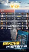 海战游戏全球策略 v1.3.59 下载 截图