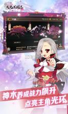 次元三国志 v1.3.2 无限钻石版下载 截图