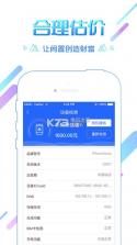 转机宝 v2.0.1 app下载 截图