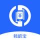 转机宝app下载v2.0.1