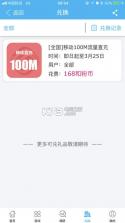 和粉客户端 v2.15.0 安卓正版下载 截图