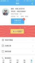 和粉客户端 v2.15.0 安卓正版下载 截图