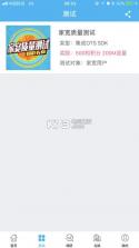 和粉客户端 v2.15.0 安卓正版下载 截图