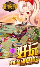 魔侠传手游 v1.20 充值折扣版下载 截图