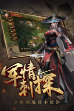 御龙战国 v1.0 九游版 截图