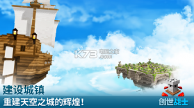 创世战士 v1.7.1 中文版下载 截图