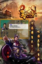 同人圣三国蜀汉传 v100.12.4 免费版下载 截图