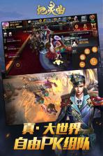 地灵曲 v4.0 ios版下载 截图