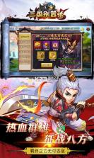 三国别嚣张 v3.9.23 gm特权服下载 截图