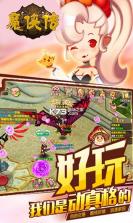 魔侠传 v1.20 变态版下载 截图