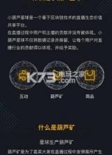 小葫芦星球 v2.8.8 app下载 截图