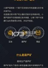 小葫芦星球 v2.8.8 app下载 截图