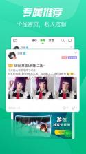 游信 v4.0.5 app下载 截图
