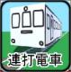 连打电车游戏下载v1.0006