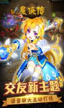 魔侠传 v1.20 果盘版下载 截图