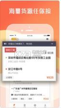 货拉拉司机端 v6.3.72 最新版下载 截图