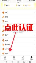 OTAU黄金谷 v1.0 app下载 截图