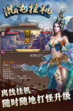 混沌挂机 v1.0.0 ios版下载 截图