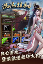 混沌挂机 v1.0.0 ios版下载 截图