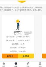 OTAU黄金谷 v1.0 app下载 截图