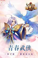 铁骑三国online v1.3.2 手游下载 截图