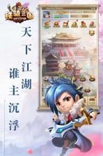 铁骑三国online v1.3.2 手游下载 截图