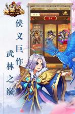 铁骑三国online v1.3.2 满v破解版下载 截图