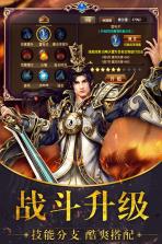 帝霸天下 v1.0.0.12 安装包 截图