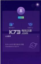 优优星球 v1.0.1.0 app下载 截图