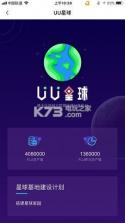 优优星球 v1.0.1.0 手机版下载 截图