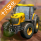 农场模拟器2018破解版下载v1.8.0