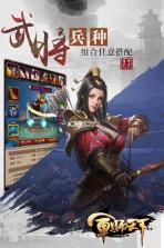 军师天下 v1.0 无限元宝版下载 截图