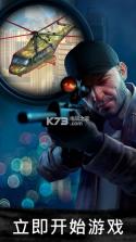 狙击3D刺客 v3.51.5 国际服下载 截图