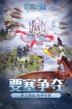 神翼天堂 v1.0.0 九游版 截图