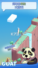 山羊攀登 v1.0.11 游戏下载 截图