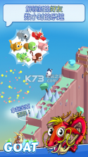 山羊攀登 v1.0.11 游戏下载 截图