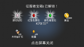 成长之塔 v1.5.10 中文版下载 截图