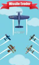 导弹规避器 v1.0.0 下载 截图