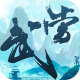 大武当之剑手游下载v1.7.4